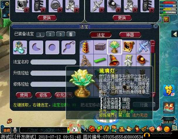 2025年春节前夕探索梦幻西游门派法宝，成为战斗中的得力助手