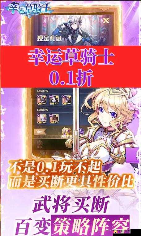 幸运草骑士阵容构建策略，深度解析法师角色搭配与选择技巧