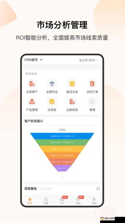 成免费的 CRM 资源失效打不开，究竟是谁动了我的奶酪？