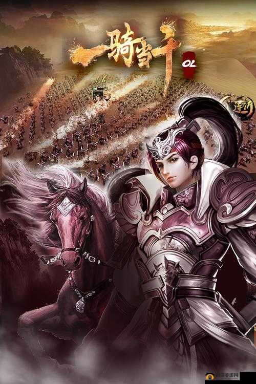 一骑当千OL体力获取全面指南，助你高效恢复体力驰骋沙场