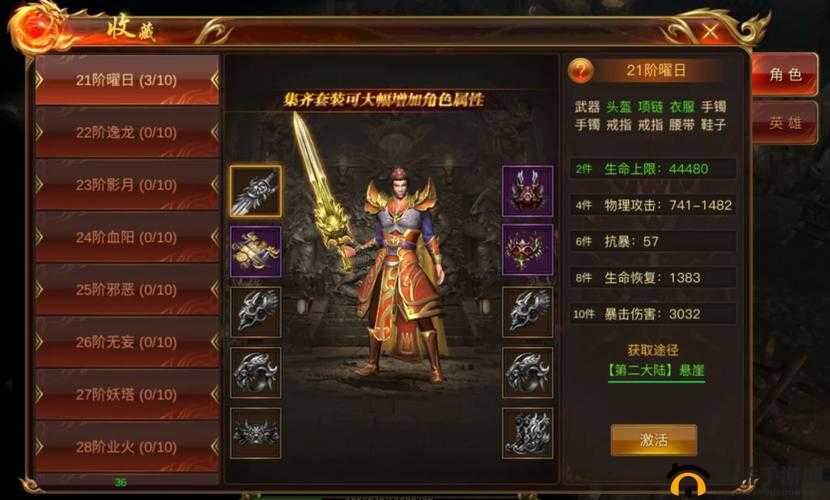 蓝月游戏角色玩法全面解析，基础属性深度了解，助你轻松称霸游戏世界