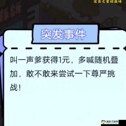 巅峰答人速成攻略，解锁高效升级新技巧，助你快速进阶成为答题高手