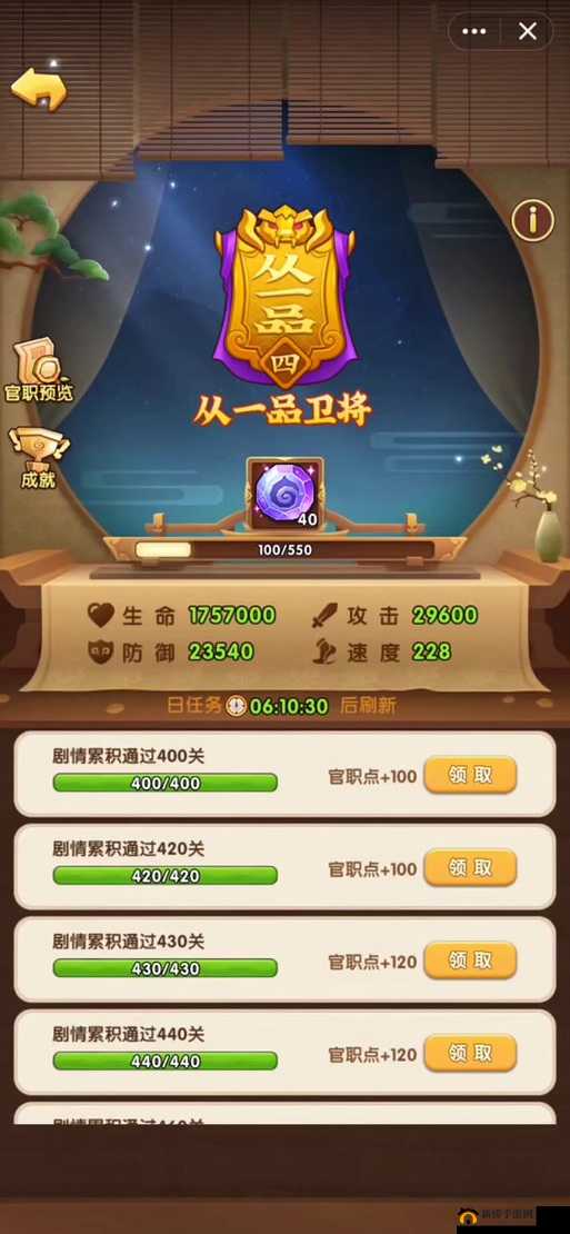 胡莱三国手机版全面解析，如何精准选择坐骑技能以提升战斗力