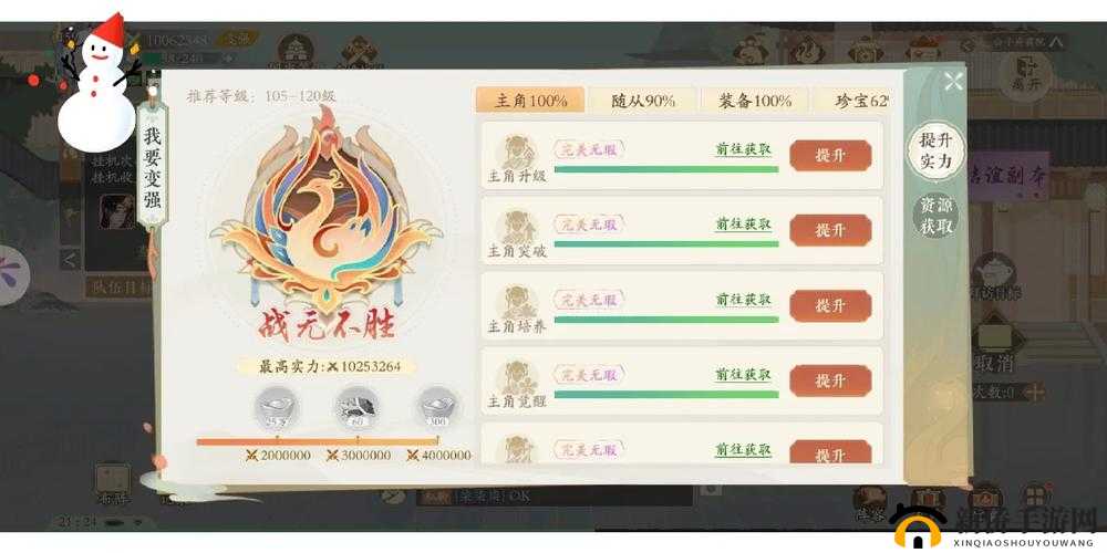 2025年春节前夕攻略，凌云诺突破石高效获取秘籍，解锁角色潜能必备钥匙