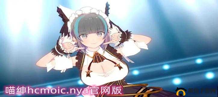 喵绅 hcmoic 官网：绅士的二次元世界