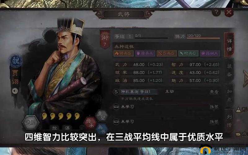 三国志战略版深度解析，群象贾诩的策略运用与实战表现