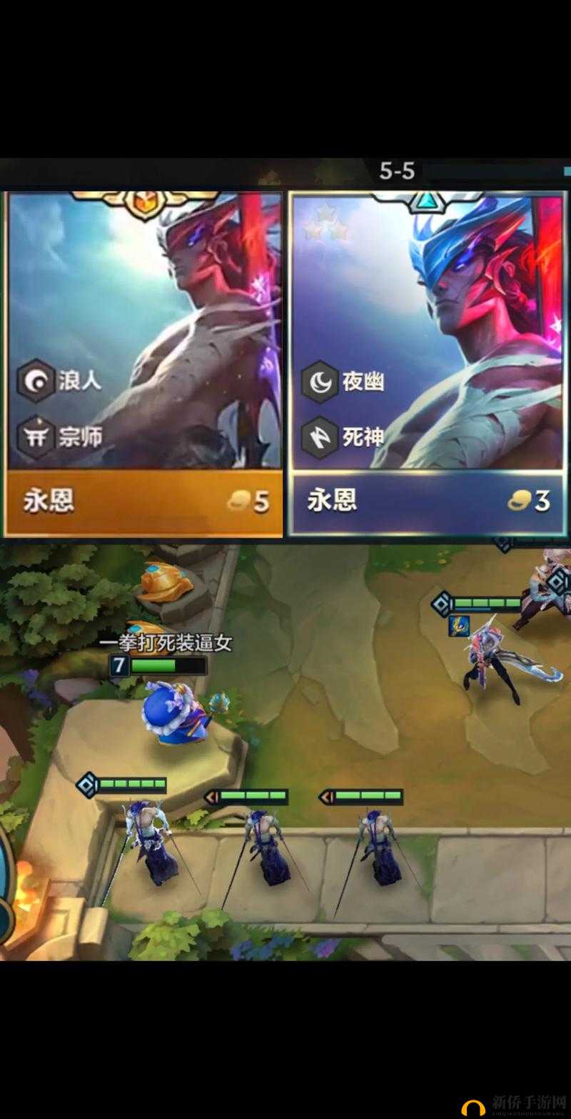 金铲铲之战挑战保镖永恩高阶玩法，策略思路与实战技巧详解