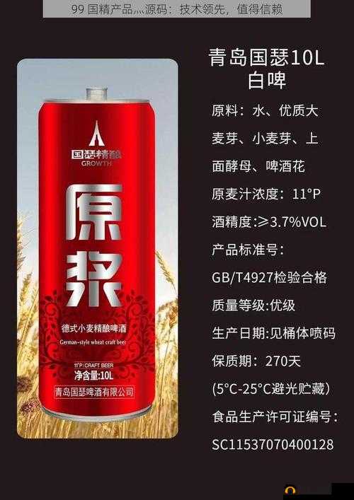 99 国精产品灬源码 168 ：探寻其背后的神秘与精彩