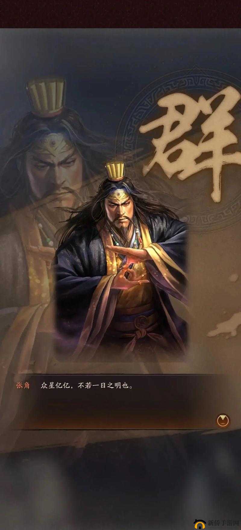 群雄三国志前期武将深度攻略，揭秘性价比之王的养成之道