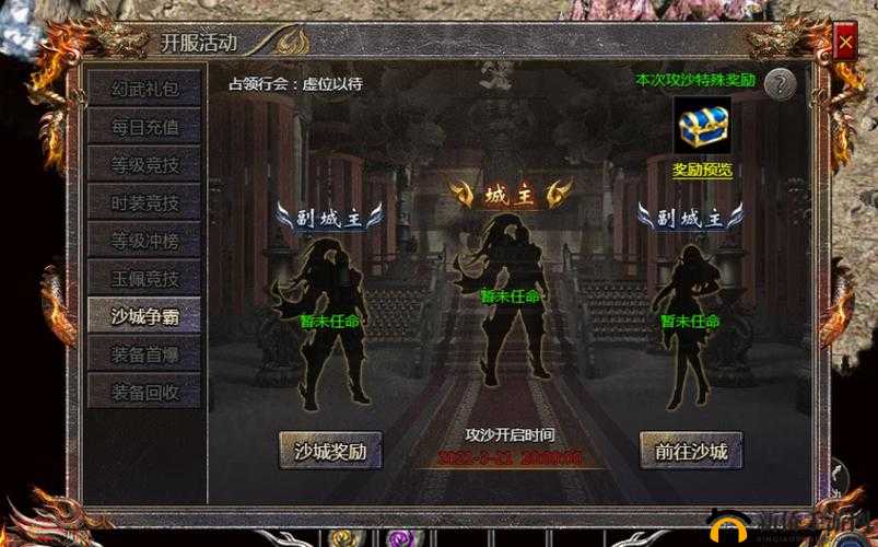 狂暴传奇沙巴克全面玩法解析，掌握攻略，称霸沙场的必备指南