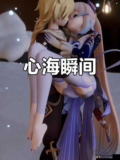 心海自我奖励被旅行者发现：一段充满意外和惊喜的奇妙经历