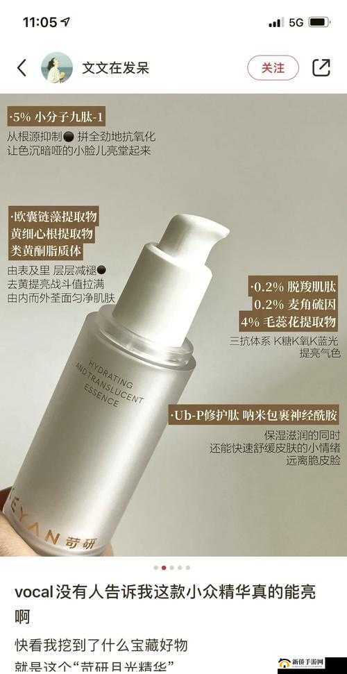 亚洲精华国产精华液的护肤功效：焕亮肌肤 深层滋养 持久保湿