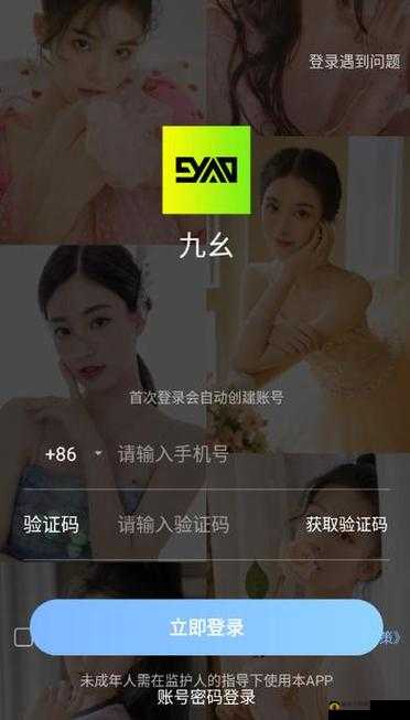 免费的行情软件 APP 网站九幺：实时行情分析与投资决策助手