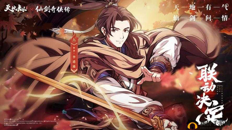 天地劫李逍遥，剑指苍穹展英姿，逍遥江湖任我行（2025年春节前夕）