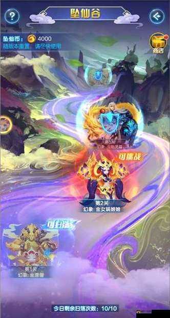 道友请留步，全面解析坠仙谷玩法与高效打法策略分享