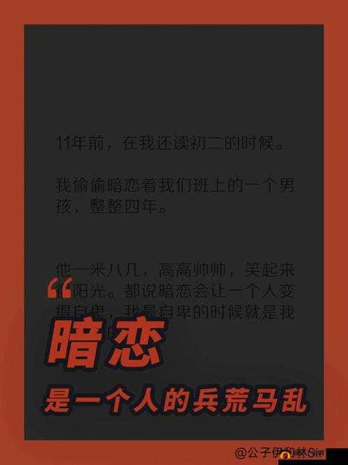 暗恋的微苦与清甜：1v1 乱码已修复，一段纯粹的爱情故事