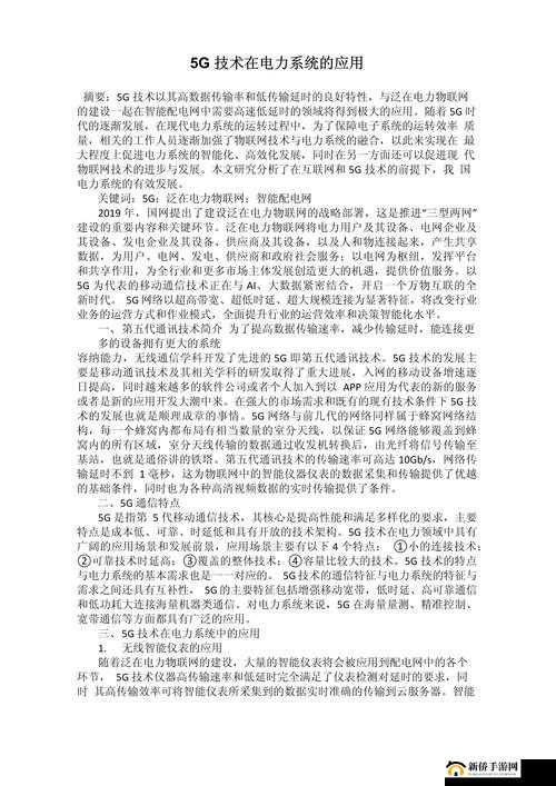 整夜堵着 3ph 系统技术原理及相关应用探讨