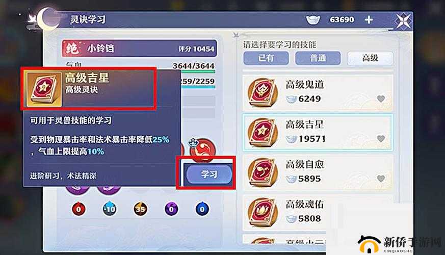 梦幻新诛仙深度解析，神兽寅虎竞技场玩法及打书攻略全面揭秘