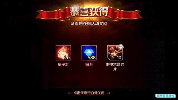 2025蛇年新春之际，新斗罗大陆龙神水晶成战场新霸主解锁钥匙