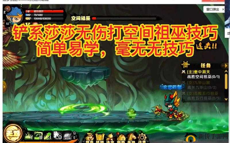 造梦西游4全面解析，空间祖巫打法技巧展示及击败攻略