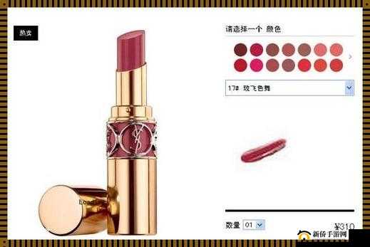 ysl 口红水蜜桃色号 6248 绝美迷人色彩等你来