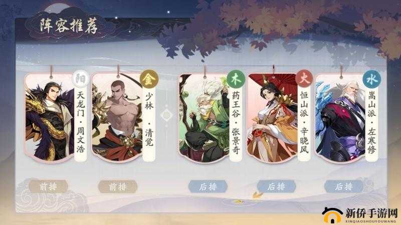 武林闲侠药王角色深度技能解析及高效阵容搭配策略