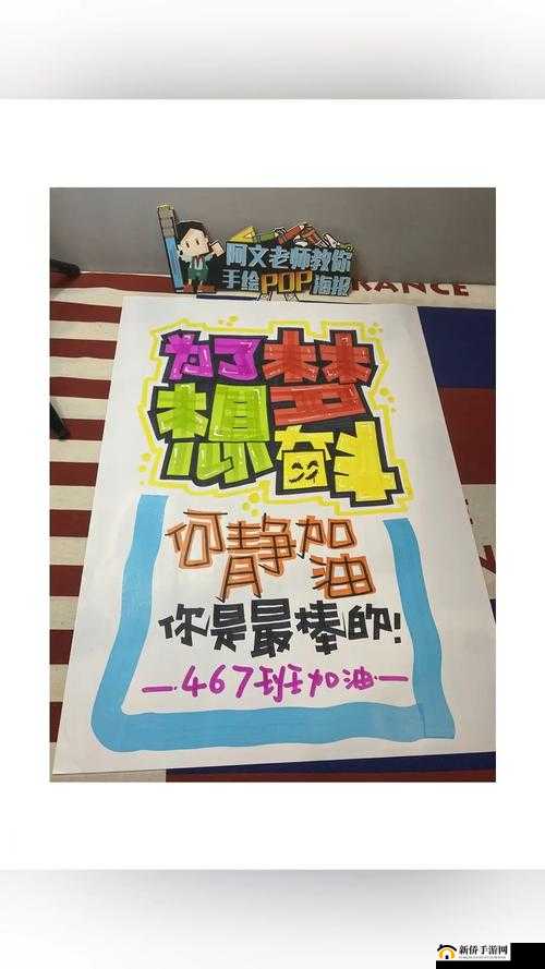 出格校园 POP11 高中：青春绽放梦想飞扬的独特天地