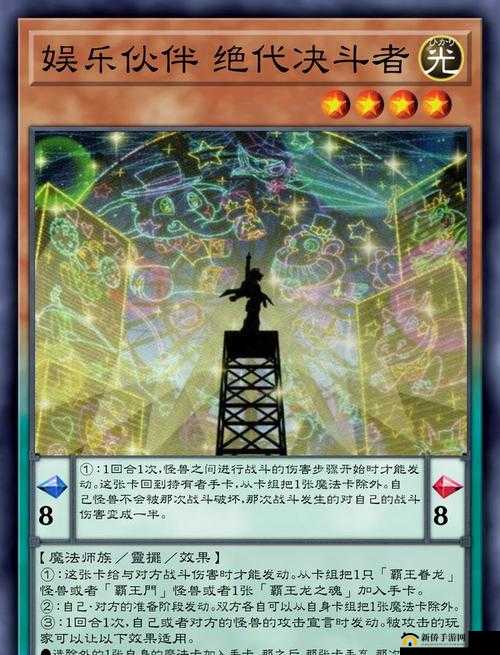 决斗学院制胜关键，深入解析决定战斗胜负的魔法卡全攻略