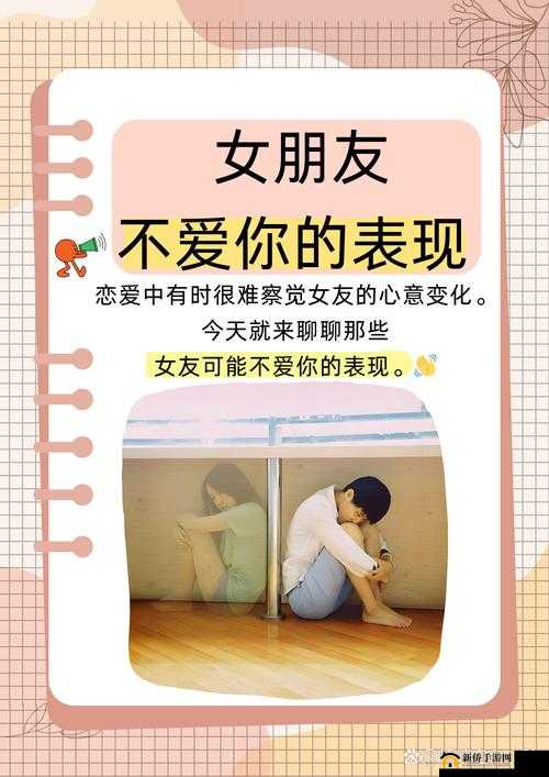 讲讲做女朋友的细节：如何成为一个贴心女友的全方位指南