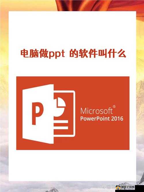 两个人一起高效制作 PPT 的软件：协同共创精彩演示文稿