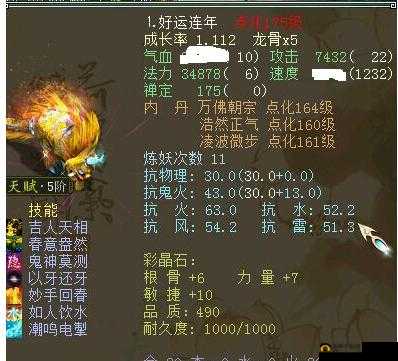 苍之骑士团2年兽挑战攻略，全面解析年兽打法与击败技巧分享