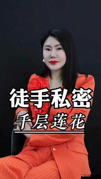 千层莲花裹茎术：一种神奇独特的传统技艺介绍