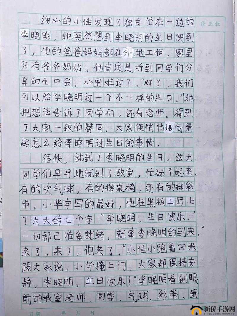 三个人一起玩 3Q 会引发怎样的故事呢