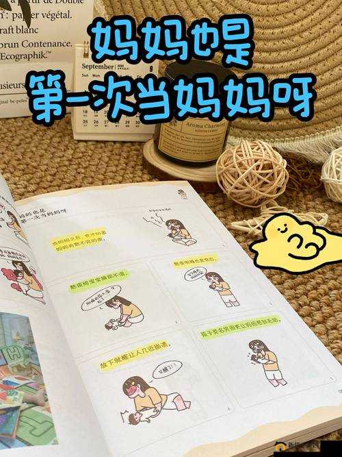 妈妈没拒绝也没同意的微妙时刻：我的内心纠结与困惑