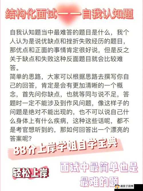 铿锵锵锵锵锵好多少破解：如何在破解中保持自我