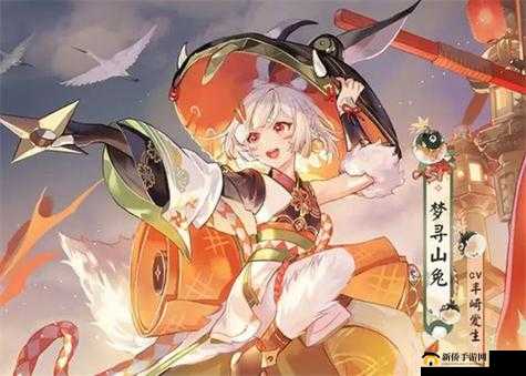 阴阳师梦寻山兔角色深度剖析及全方位培育实战指南