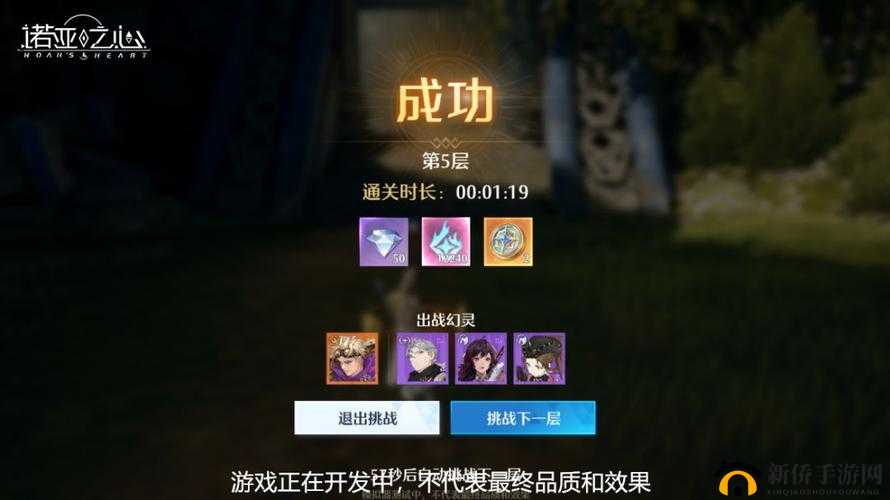 诺亚之心光明试炼深度玩法解析，快速上手技巧与高效资源管理优化策略