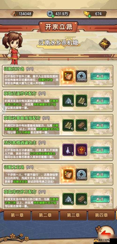 我的门派掌门深度玩法解析，从零开始打造门派辉煌全攻略