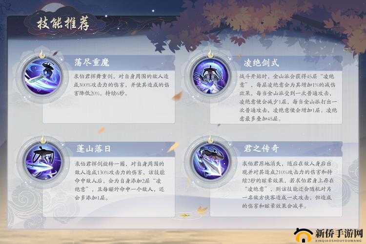 全面解析武林闲侠中的金山派，门派特色与角色技能详细介绍