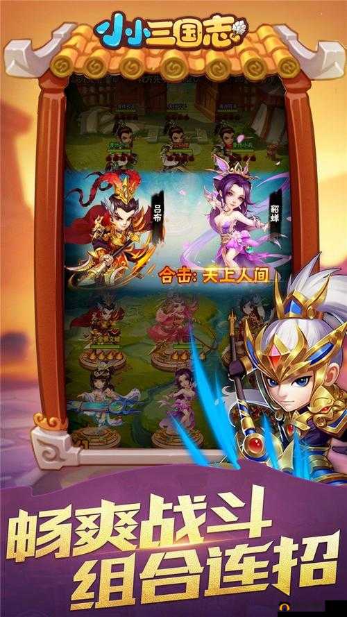 解析小小三国中市场系统对玩家资源获取与经济发展的重要作用