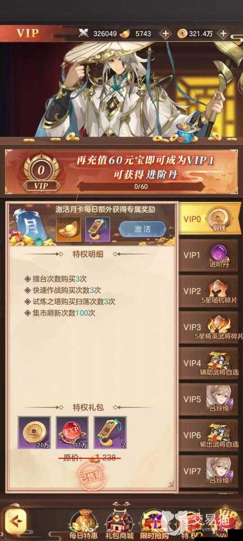 战争霸业游戏中元宝的多种获取途径及详细方式分析解读