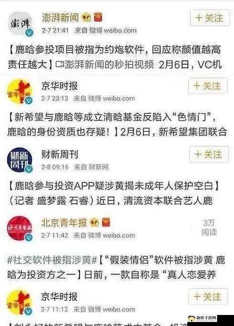 黑料不打烊吃瓜爆料反差婊：娱乐圈背后的惊人秘密