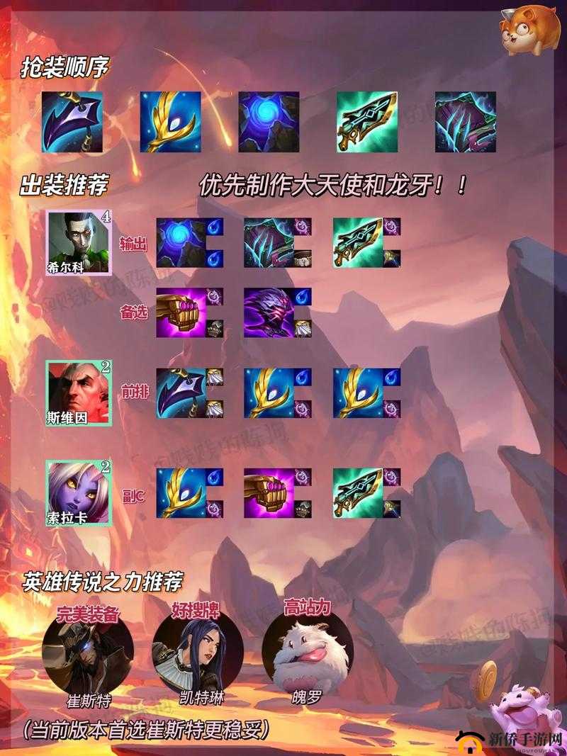 金铲铲之战黑魔乌鸦玩法全览，上手攻略与资源管理策略详解