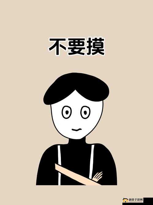 男生很突然的摸了我的这一举动让我不知所措