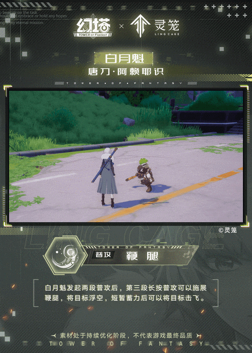 幻塔白月魁角色升星全面解析及高效快速升星实用技巧