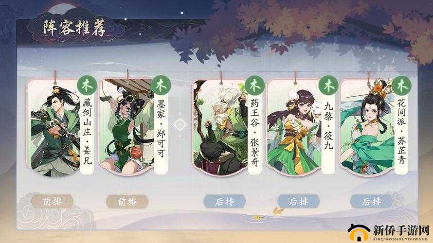 武林闲侠中九黎角色表现及技能效果全面分析