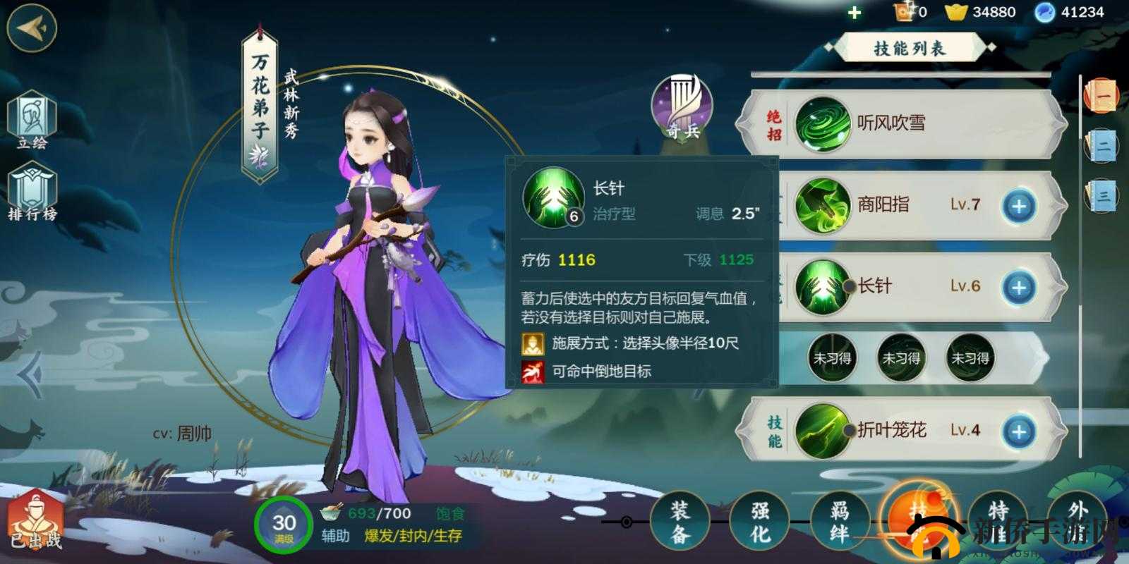 万花弟子技能深度剖析，探索剑网3指尖江湖中的连招艺术与策略