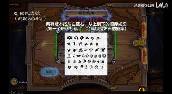 炉石传说手游中盗贼谜题触发条件与全面攻略详解