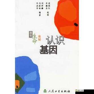 老少性生交 HD：探讨独特的性与生命的交织奥秘