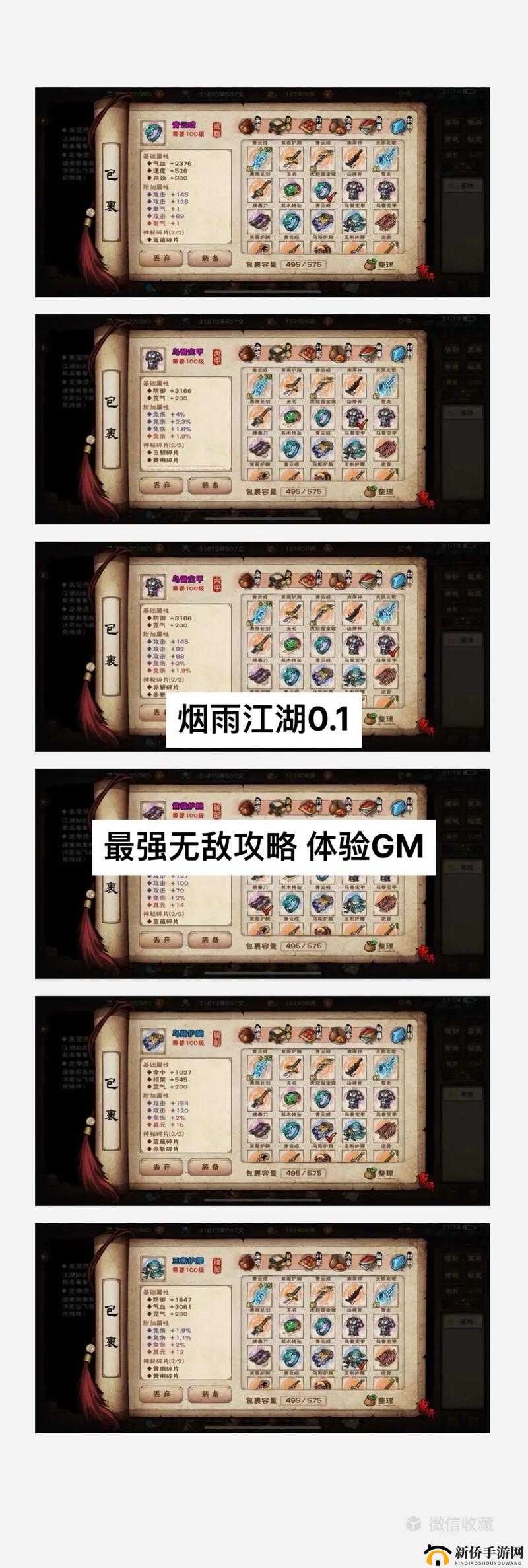 烟雨江湖手游灵兰功任务详细完成攻略与步骤指南